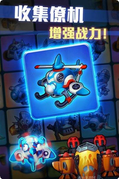 绝地战机角色选择