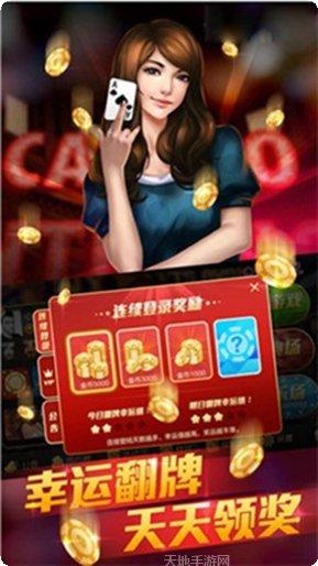 神州棋牌安卓版