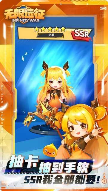 无限远征装备获取