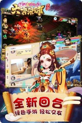 大唐荣耀角色扮演