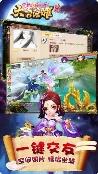 大唐荣耀战斗系统