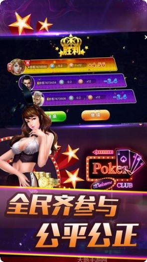 大咖娱乐最新版本