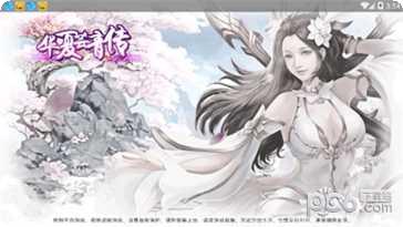 华夏芸青传攻略大全