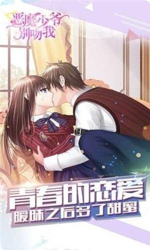 恶魔少女进化更新