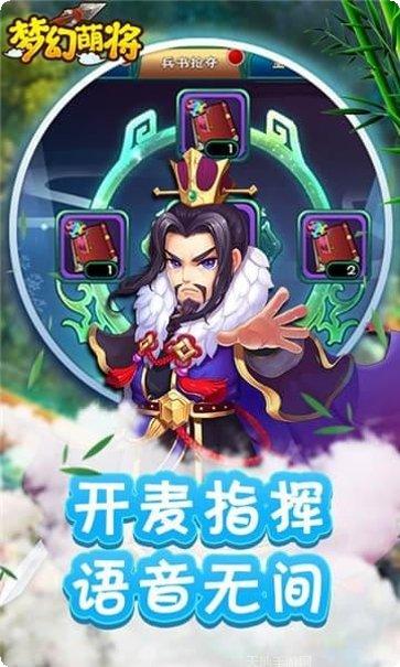 梦幻萌主西游篇下载地址