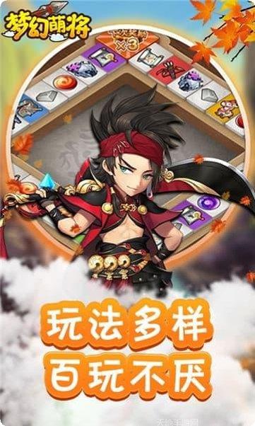 梦幻萌主西游篇最新版本