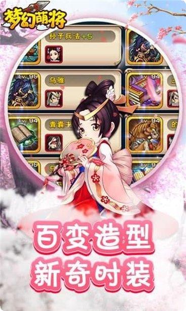 梦幻萌主西游篇游戏评测