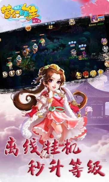 梦幻萌主西游篇活动更新