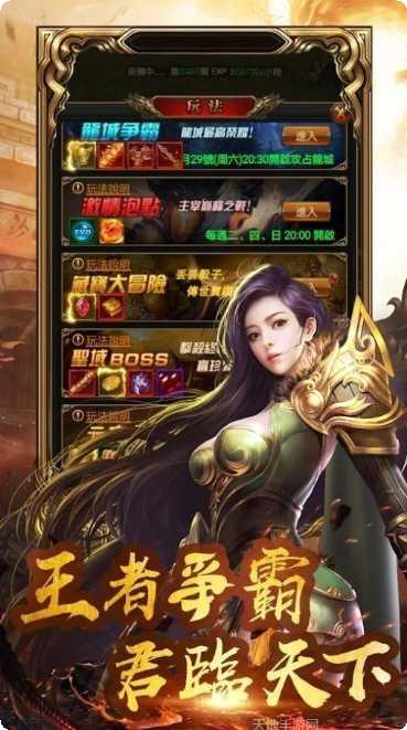 龙城决忘忧传奇最新版本