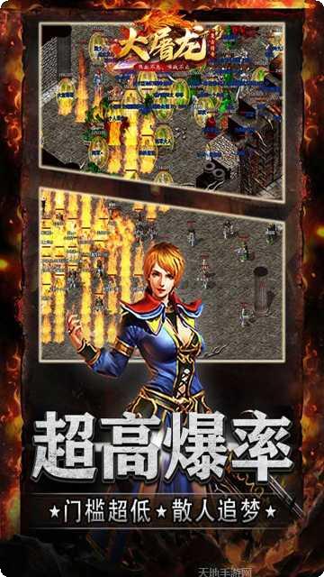 大屠龙BT加速刀刀爆玩法