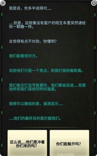 生命线冰天穴地剧情