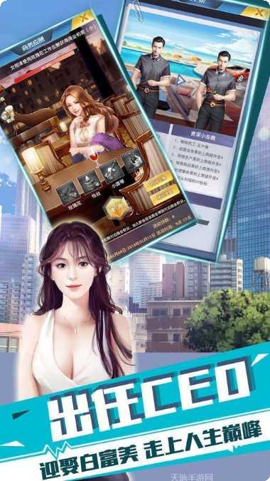 都市投资王下载