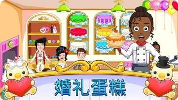 我的小家玩法介绍