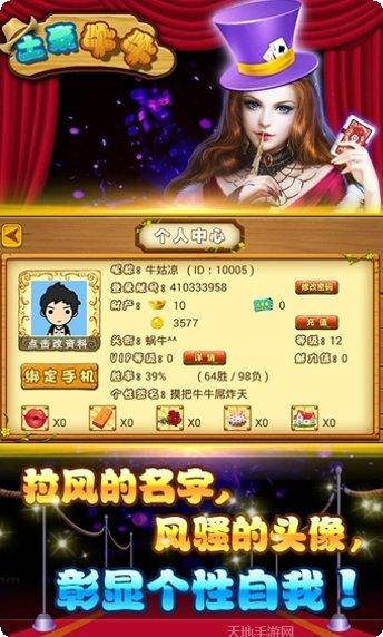 微信红包斗牛玩法