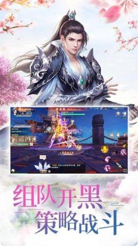 蜀山仙途H5最新版本