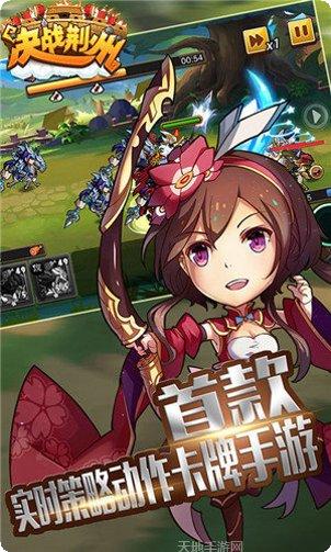 决战荆州装备搭配