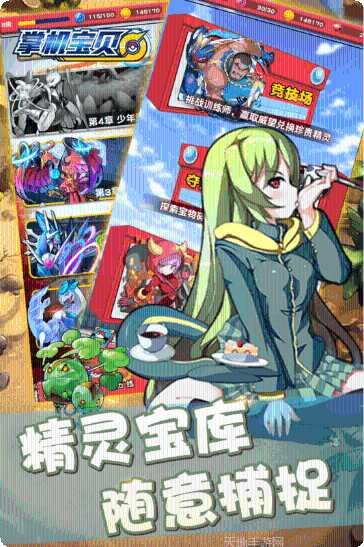 掌机宝贝满V版下载