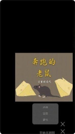 奔跑的果冻人攻略