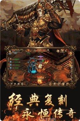 星王狂雷王者合击下载