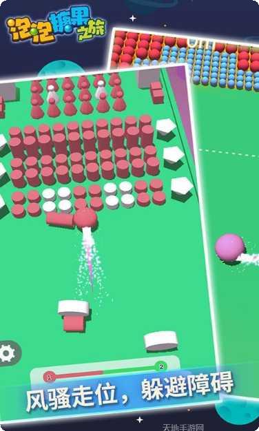 泡泡糖果之旅下载地址