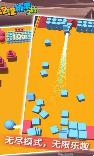 泡泡糖果之旅最新版本