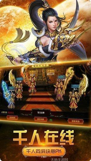 凌云盛世传奇角色介绍