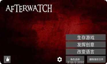 僵尸生存大战启示录攻略