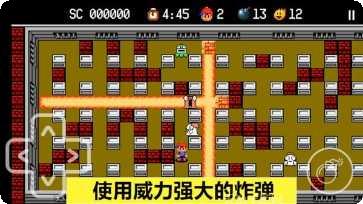 炸弹人撞击玩法