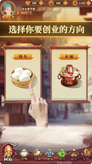 我在明朝有条街最新版本
