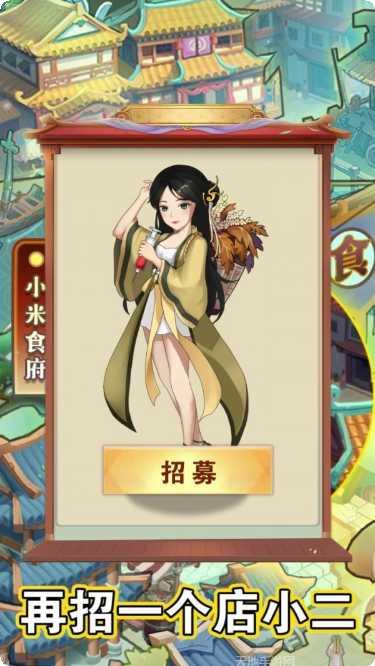 我在明朝有条街玩法介绍