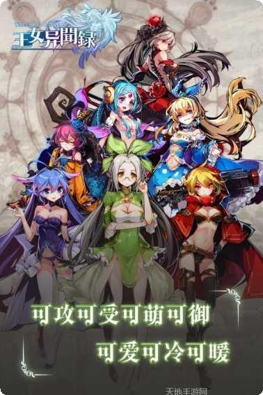 王女异闻录兑换码2023