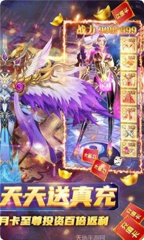 洪荒天神风云下载地址