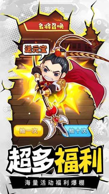 Q卡三国BT送1998充值攻略