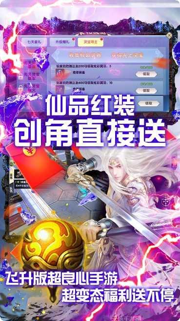 碧雪情天3DBT送10000真充激活码