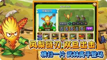 植物大战僵尸2修改器使用教程