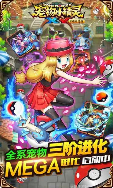 宠物小精灵无限版攻略