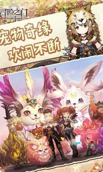 冒险之门游戏攻略