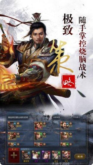乱世争霸游戏攻略