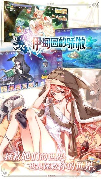 伊甸园的骄傲国服最强阵容