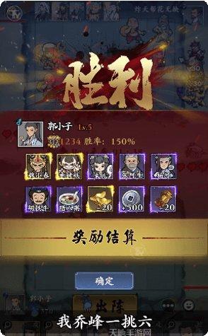 从前有个鲲攻略