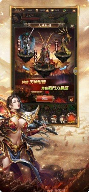 土城传说火龙合击版激活码