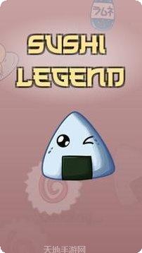 寿司传奇最新版本