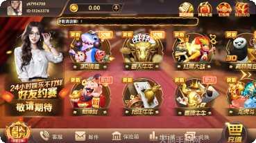 大掌柜棋牌苹果版