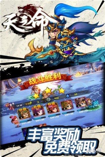 天之命BT交易版下载