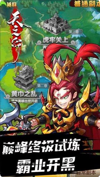 天之命BT交易版评测