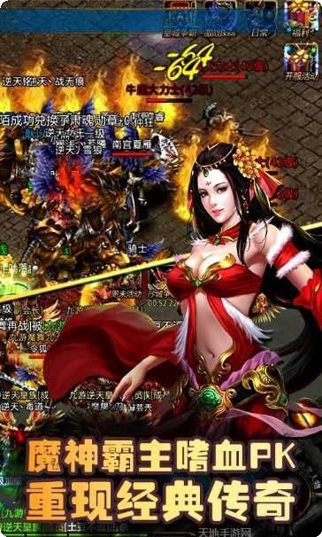 天境大陆传奇装备获取