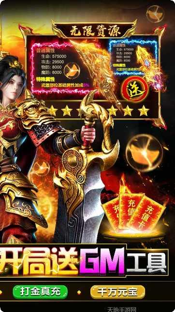 战神霸业BT余额无限提取技巧