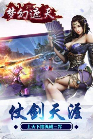 梦幻遮天角色推荐