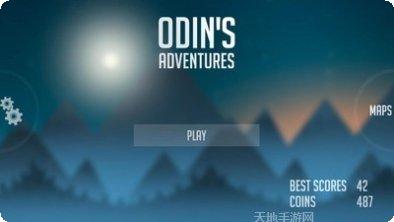 奥丁的冒险中文版攻略