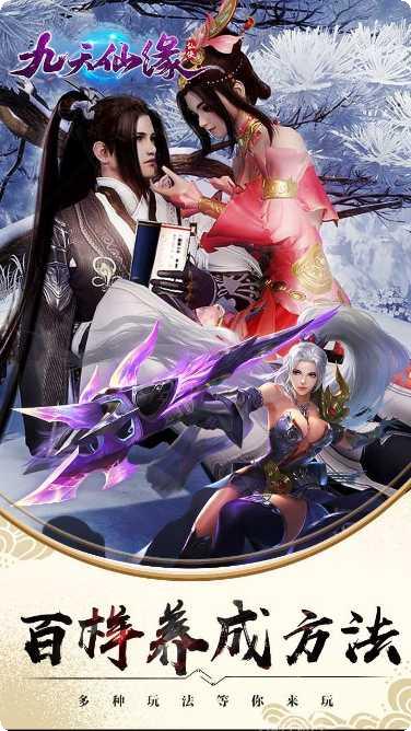 九天仙缘BT1元商城版激活码